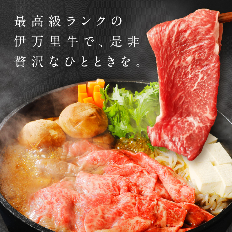 伊万里牛 A5等級 かた薄切り700g すき焼き 焼肉 しゃぶしゃぶ 006-J1851