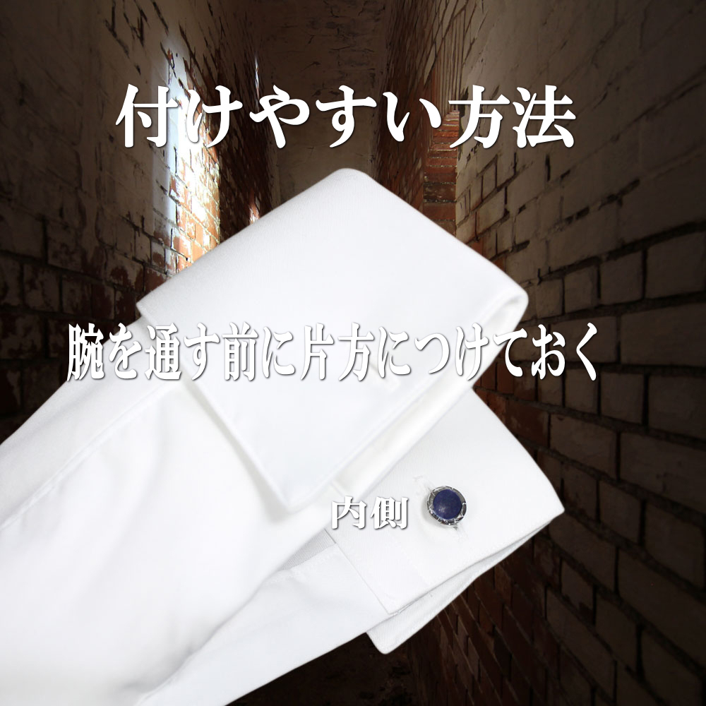 伊万里焼強化磁器カフスボタン（マット釉青） 029-H1014