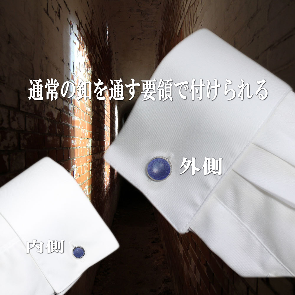 伊万里焼強化磁器カフスボタン（マット釉青） 029-H1014