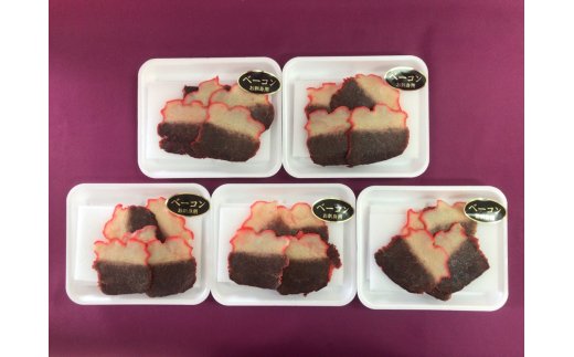 鯨ベーコンスライス 小分けパック 030-C101