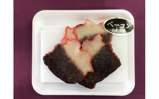 鯨ベーコンスライス 小分けパック 030-C101