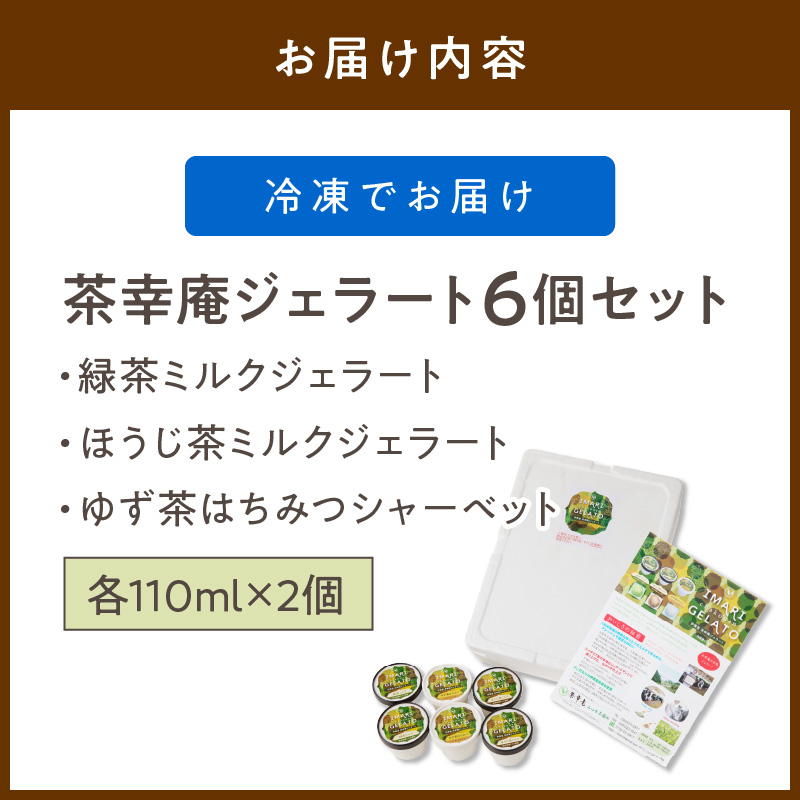 ã¢ã€ã¹ã¯ãªãŒã è¶å¹žåºµãžã§ã©ãŒã6åã»ãã 013-G350