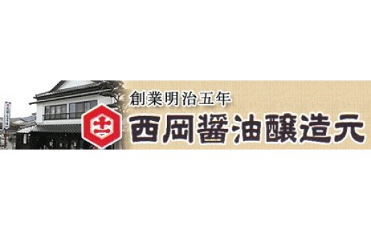 è¥¿å²¡é€æ²¹ããªãŒãºãã©ã€ã®ããã»ãã å³åæ± ãåžãç© 009-G264