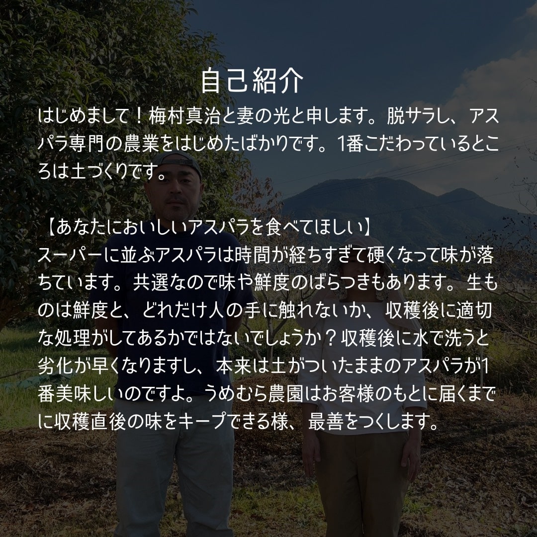 【先行受付 令和8年3月より順次発送】野菜ソムリエサミット 2024年3月度『金賞』受賞 《梅村農園のアスパラガス》 1kg 174-B538