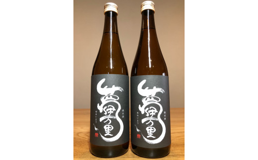 夢伊万里 純米酒 720ml×2本 D270