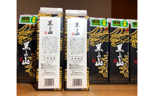 本格麦焼酎 黒泉山パック1800ml 25度×6本入 D271