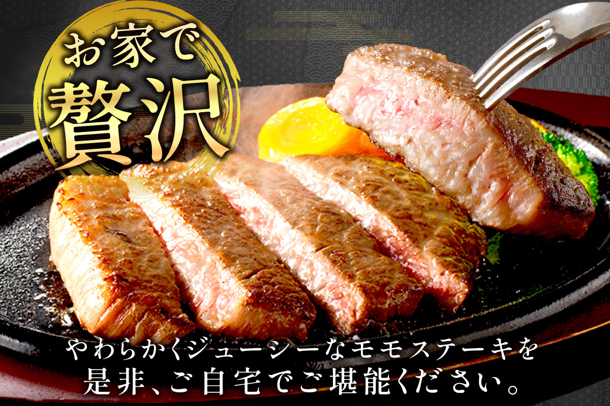 特選モモ肉 伊万里牛 A5等級 霜降り モモステーキ 1kg 044-J1853【黒毛和牛 ブランド牛 佐賀牛 国産 牛肉 モモ肉 赤身 カット済み】