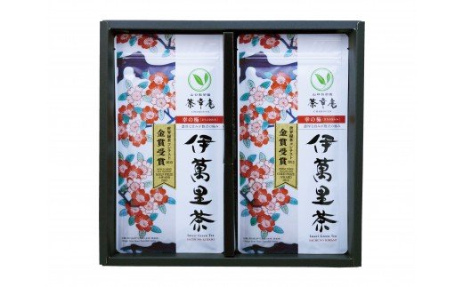 世界緑茶コンテスト金賞受賞 伊萬里茶・幸の極セット 013-A047