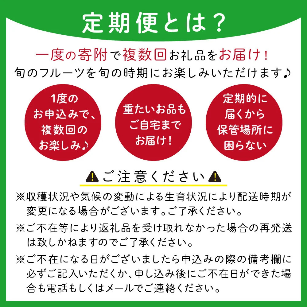 フルーツ定期便【10回便】彩 いちご もも みかん等 10種類 B718