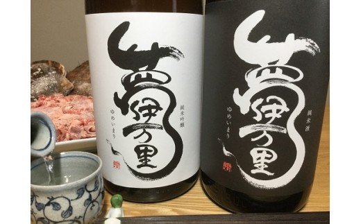 数量限定 夢伊万里 純米吟醸 純米酒セット D251