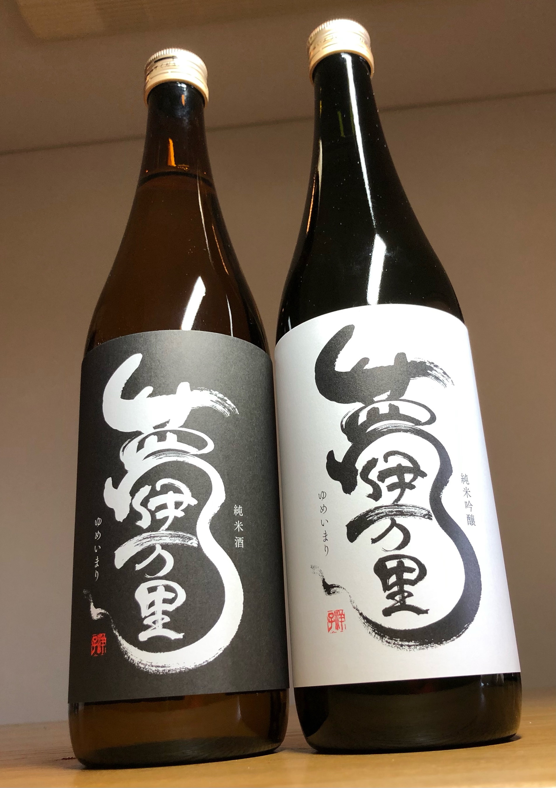 夢伊万里 純米吟醸 純米酒 四合瓶 2本セット D275