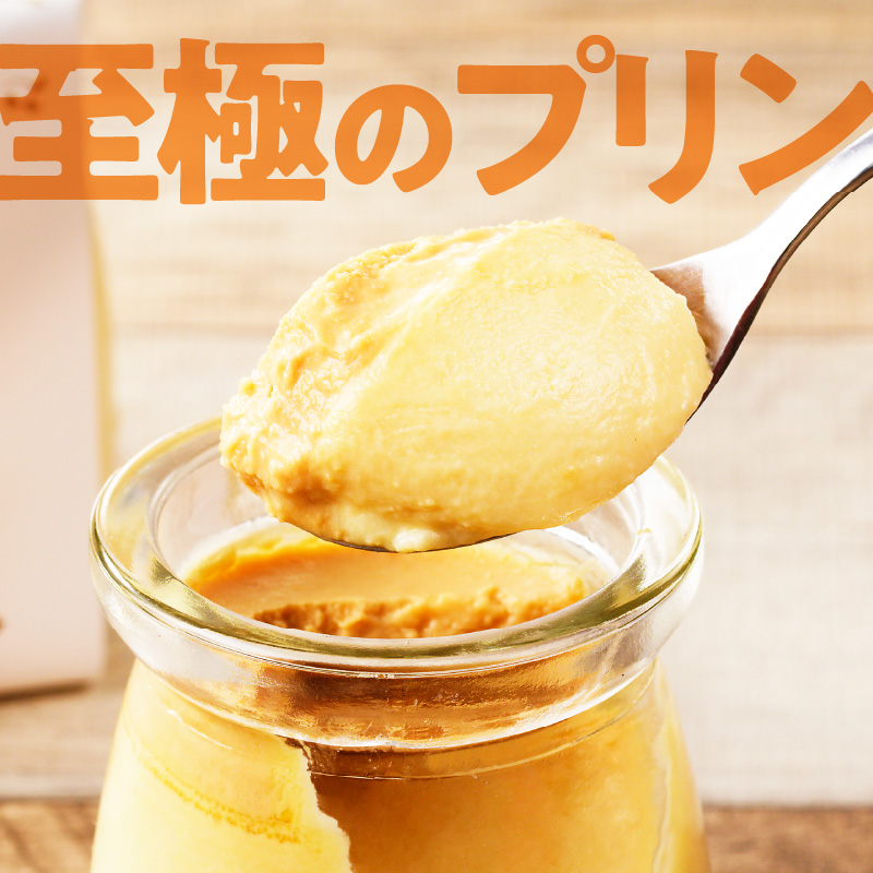 【和フレンチ伊万里】伊万里朝採れ卵シェフのこだわりプリン6個セット 015-F204