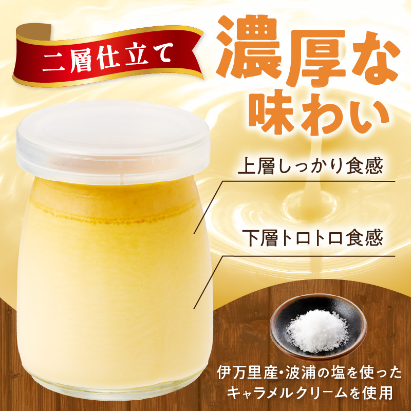 【和フレンチ伊万里】伊万里朝採れ卵シェフのこだわりプリン6個セット 015-F204