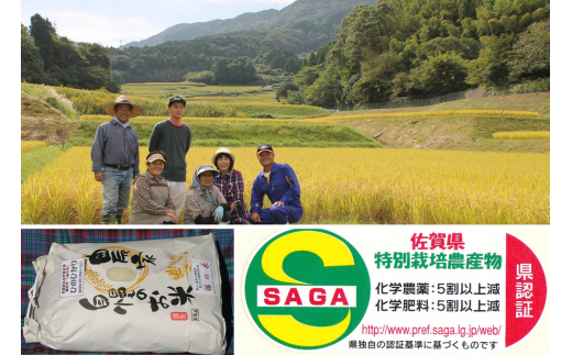 安心安全の特別栽培米 棚田米「福の米」2kg（3回 定期便） B168