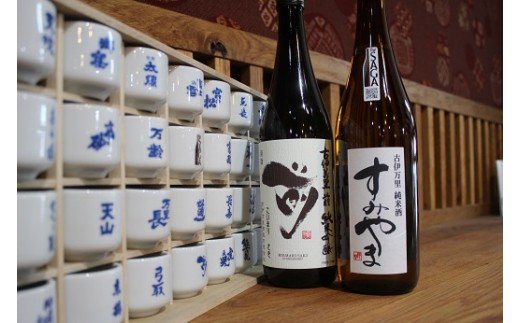 伊万里市内限定販売純米酒「Aコース」（日本酒） D164
