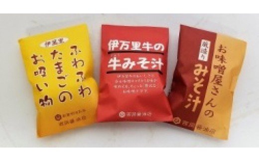 西岡醤油フリーズドライギフトセット 味噌汁 お吸い物 G146