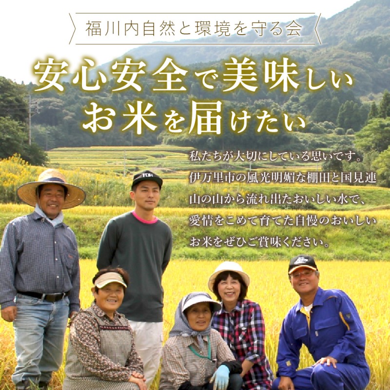 【10月から順次発送】 令和6年産 特別栽培 棚田米「福の米」 5kg×12回 （定期便） B672