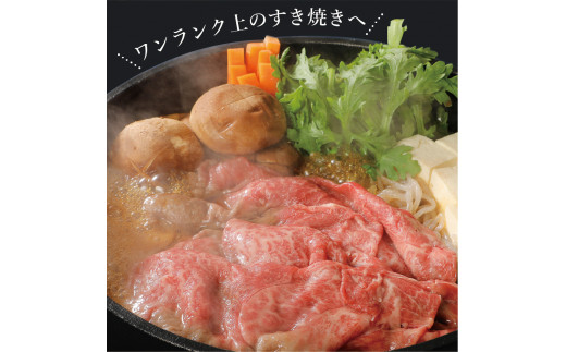 伊万里牛 A5等級 かた薄切り700g すき焼き 焼肉 しゃぶしゃぶ J007