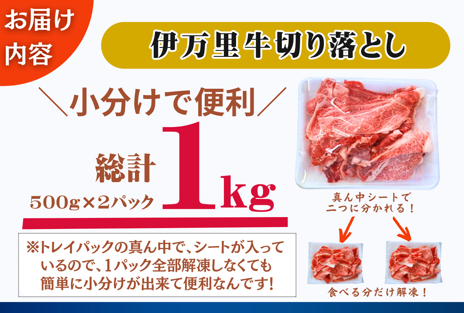 伊万里牛切り落とし1kg 172-J1060