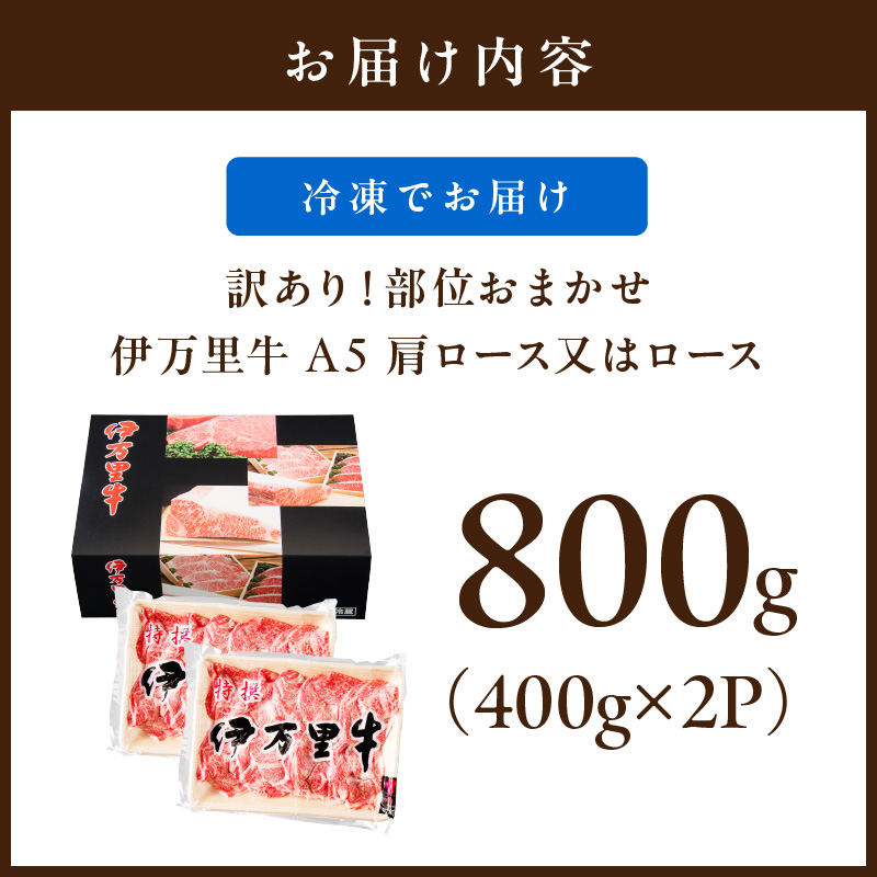 ãäŒäžéçã èš³ãã ééåãèœãšã ããçŒã ããã¶ããã¶ 800gïŒ400gÃ2ããã¯ïŒå°åããã㯠001-J1317