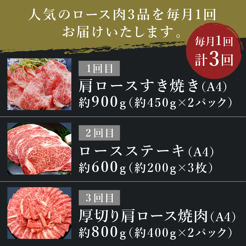 伊万里牛 ぎゅ～と 定期便 スペシャル 3回便 すき焼き ステーキ 焼肉 J319