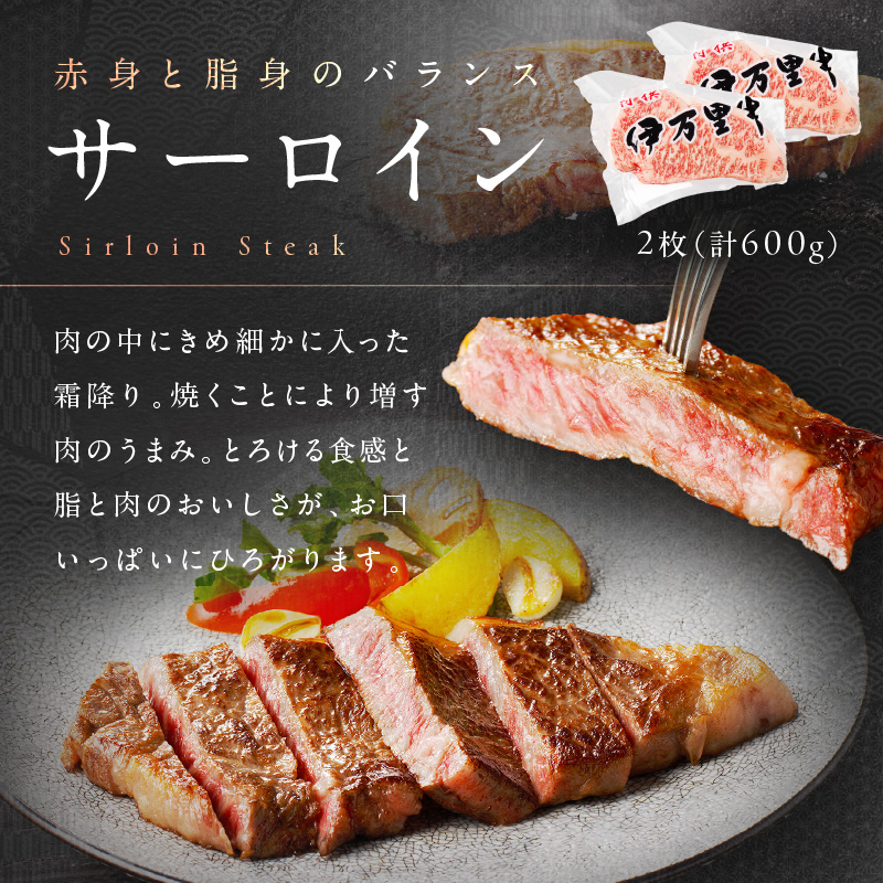 伊万里牛 サーロインステーキ 2枚 & ヒレステーキ 2枚 001-J495