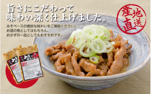 レンジで簡単！ 伊万里牛 ホルモン味噌味 （115g×4ﾊﾟｯｸ） 007-J1446