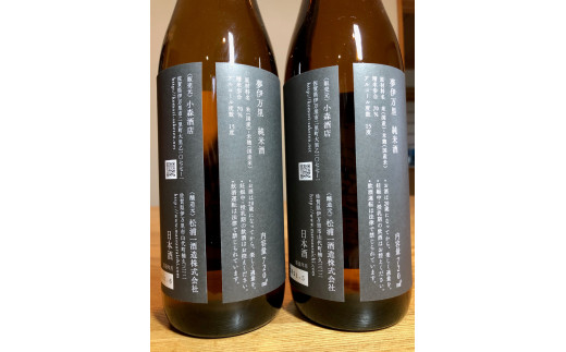 夢伊万里 純米酒 720ml×2本 039-D339