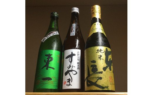 The SAGA認定酒 東一・東長・すみやま・純米酒3本セット 039-D313