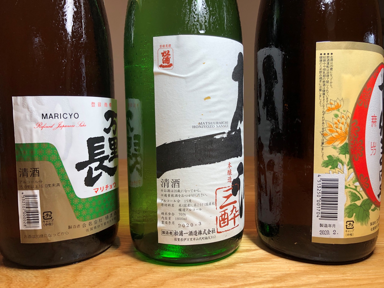 手造りの地酒 古伊万里・松浦一・万里長一升瓶 3本セット 039-D345
