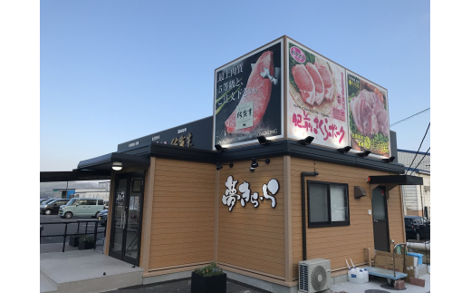 夢きら・ら伊万里店 お買い物券 9,000円分 佐賀牛直売店 125-K090