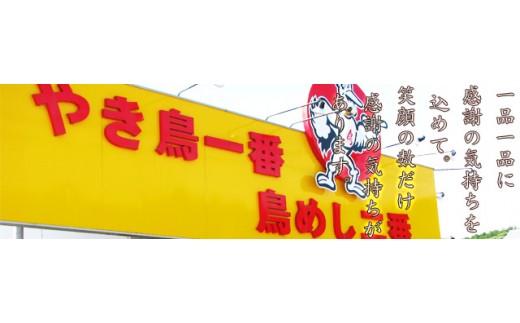 ドライブイン鳥のペアお食事券 062-K005