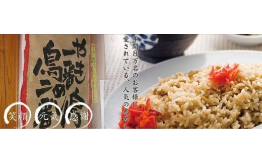 ドライブイン鳥のペアお食事券 062-K005