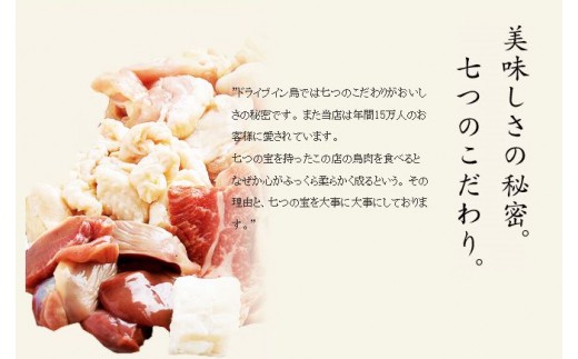 ドライブイン鳥のペアお食事券 062-K005