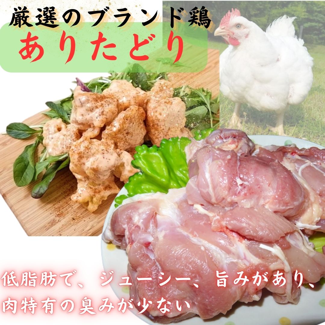 がっつり！！食べちゃおう！いろいろな料理に大活躍 佐賀県ブランド鶏 ありたどりもも肉2kg×4袋 188-L049