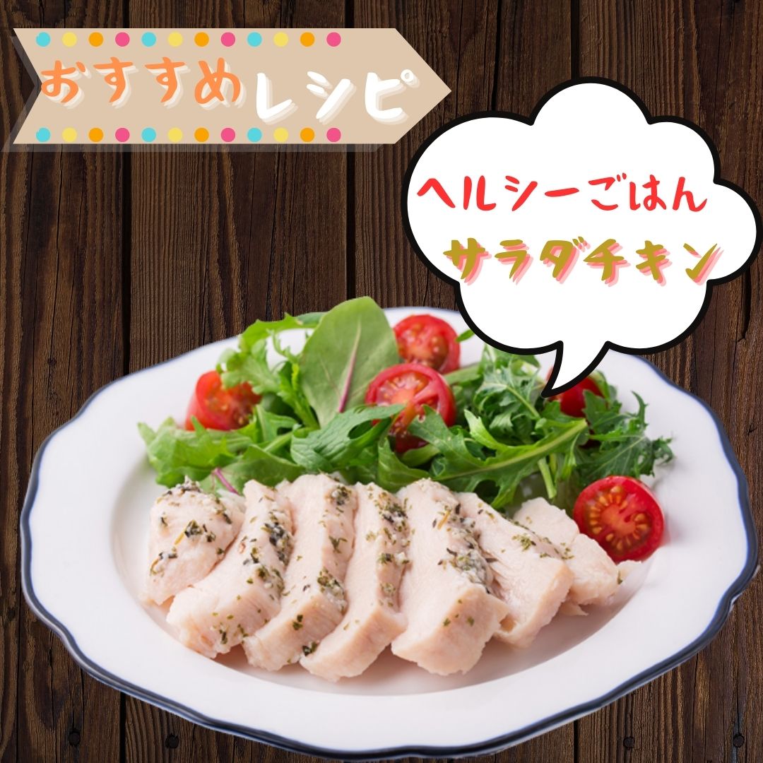 小分けで便利！いろいろな料理に大活躍 佐賀県ブランド鶏ありたどりむね肉合計3kg300g×10P 188-L053