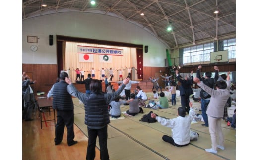 松浦町まちづくり運営協議会の活動を応援！【思いやり型返礼品（協賛型）】 106-O019