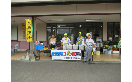 松浦町まちづくり運営協議会の活動を応援！【思いやり型返礼品（協賛型）】 106-O019