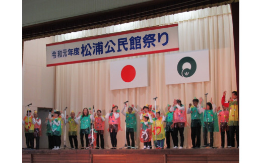 松浦町まちづくり運営協議会の活動を応援！【思いやり型返礼品（協賛型）】 106-O019