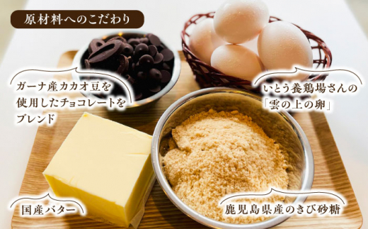 【武雄温泉の温泉水で蒸し焼き】濃厚チョコレートテリーヌ 1本 /Bake Story [UDY001] ケーキ お菓子