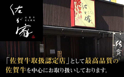 A5等級 佐賀牛 サーロインステーキ 400g（200g×2枚）/ナチュラルフーズ [UBH101]