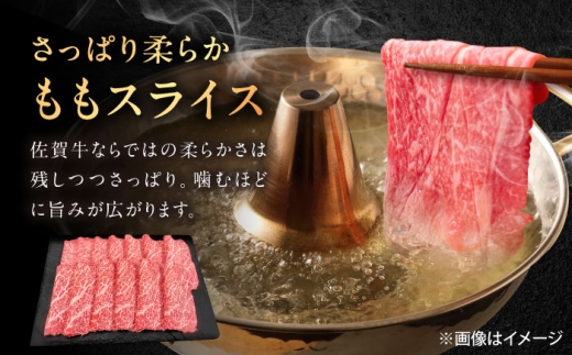 佐賀牛 すき焼き・しゃぶしゃぶ用食べ比べ 計1kg（ロース・もも） [UEM067]
