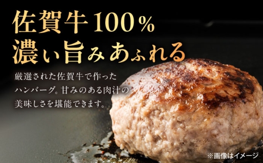 佐賀牛ハンバーグ 150g×5個（真空・個包装） /MKミート武雄 [UEM007]