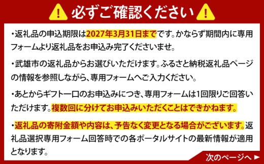 【あとから選べる】武雄市ふるさとギフト 寄附額10万円分 [UZZ007] あとから寄附 あとから寄付 選べるギフト あとからセレクト 佐賀牛 牛肉 武雄焼 やきもの 温泉湯豆腐 豆腐 米 宿泊