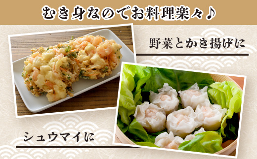 佐賀県有明海産 天然芝海老むき身(加熱用) 1kg(100g×10袋）｜海老 エビ 剥き 真海老 国産 加熱用 使い切り 水洗い不要 簡単調理 ストック 主婦に最適 佐賀県鹿島市 人気 送料無料　C-146