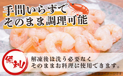 佐賀県有明海産 天然芝海老むき身(加熱用) 1kg(100g×10袋）｜海老 エビ 剥き 真海老 国産 加熱用 使い切り 水洗い不要 簡単調理 ストック 主婦に最適 佐賀県鹿島市 人気 送料無料　C-146