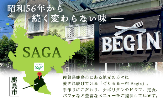 ãããããŒã Begin ãé£äºåž6,000ååã1,000ååÃ6æãã鹿島 ãã㟠äœè³ ãã ãé£äºåž æç ã¬ã¹ãã©ã³ãD-254