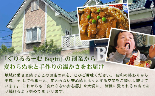 ãããããŒã Begin ãé£äºåž6,000ååã1,000ååÃ6æãã鹿島 ãã㟠äœè³ ãã ãé£äºåž æç ã¬ã¹ãã©ã³ãD-254