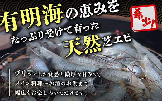 佐賀県有明海産 天然芝海老むき身(加熱用) 1kg(100g×10袋）｜海老 エビ 剥き 真海老 国産 加熱用 使い切り 水洗い不要 簡単調理 ストック 主婦に最適 佐賀県鹿島市 人気 送料無料　C-146