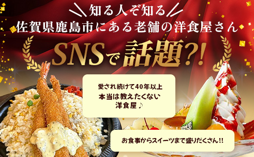 ãããããŒã Begin ãé£äºåž6,000ååã1,000ååÃ6æãã鹿島 ãã㟠äœè³ ãã ãé£äºåž æç ã¬ã¹ãã©ã³ãD-254